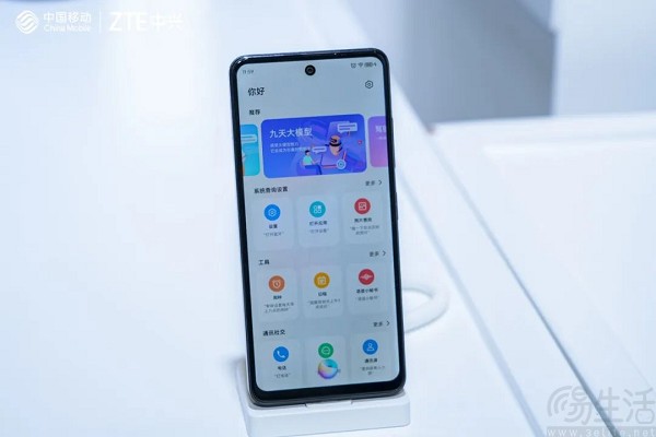 中兴畅行60 Plus发布，支持“九天·众擎基座大模型”
